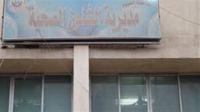 «صحة الفيوم» تتلقى تبرعات بـ 188932 جنيها لمرضى الدرن والغسيل الكلوى