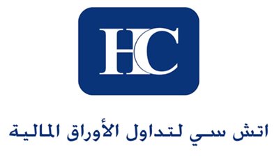 إتش سي للأوراق المالية تتوقع تخفيض البنك المركزي سعر الفائدة 100 نقطة أساس
