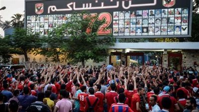 بالأسماء.. الألتراس المتهمون بالتجمهر أمام النادي الأهلي