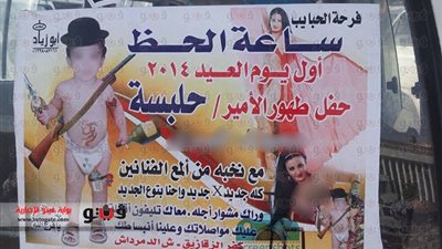 ساخرون: صافيناز تحيي حفل «طهور» بالشرقية