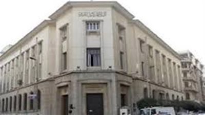لجنة السياسة النقدية بـ «المركزي» تبحث أسعار الفائدة.. 29 مارس