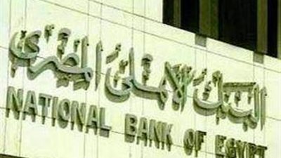 بنوك «الأهلي ومصر والقاهرة» تصدر شهادة «بلادي» الدولارية