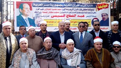 نقابة قراء القرآن الكريم تبايع السيسي من مسجد السيدة زينب (صور)