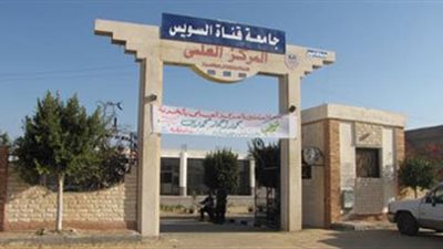 رئيس الطاقة الذرية: جامعة القناة تعمل للوصول لخريج ذي كفاءة