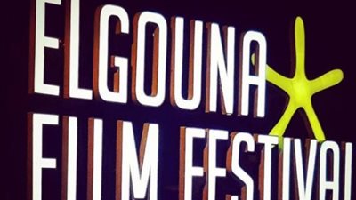 تعرف على فعاليات وعروض اليوم السادس من مهرجان الجونة السينمائي