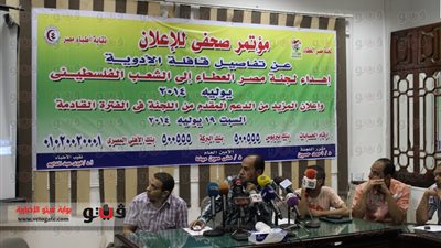 بالصور.. بدء مؤتمر 