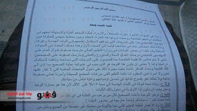 بالصور.. طلاب الدبلومات الفنية يوجهون رسالة للسيسي