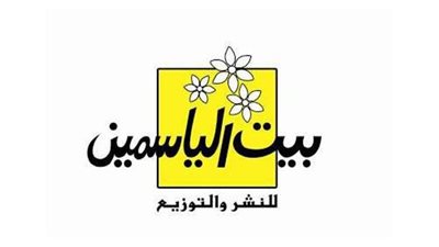 «الياسمين الثقافي» يقاطع حملة «احرق عملك الفني»