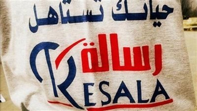 «رسالة» تنظم احتفالية عيد الأم بحضور نجوم المجتمع.. السبت