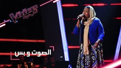 حماقى ينقذ متسابقة سودانية بضمها لفريقه في «The voice» (فيديو)