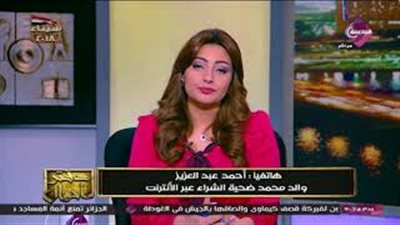 والد ضحية «أوليكس» يوجه رسالة إلى الرئاسة