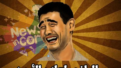 الحشيش لعلاج السرطان والبانجو لعلاج الإيدز