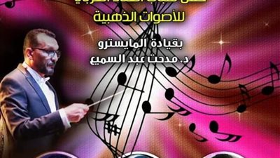 حفل غنائي لنجوم 