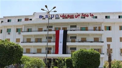 جامعة بني سويف تتكفل بسداد 20% من المصروفات لجميع الطلاب