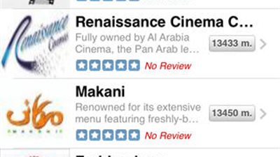 اكتشف أماكن جديدة مع 