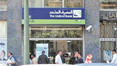 المصرف المتحد: قرار خفض الفائدة ينعكس على تحسن سعر الصرف
