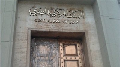 البنوك تستأنف عملها غدا