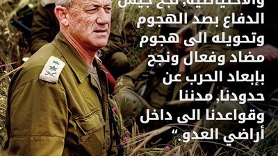 جانتس لجنوده: جيشنا نجح في صد الهجوم المصري أثناء الحرب