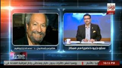 سعد الدين إبراهيم يكشف تفاصيل لقائه بقيادات الإخوان في تركيا