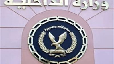 مصدر أمني: ارتفاع عدد شهداء الشرطة إلى ١٢٨ منذ فض الاعتصام