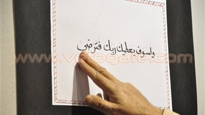 بالصور.. افتتاح معرض «ورشة الخط العربي» بساقية الصاوي