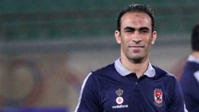 عبد الحفيظ يكشف أهداف الأهلي بعد الانتصار الرابع مع فايلر