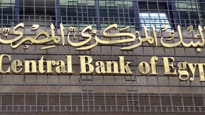 غدا.. عطلة بالبنوك بمناسبة عيد القيامة المجيد