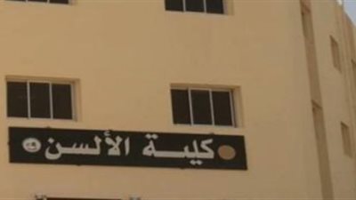 إنشاء قسم اللغة اليابانية بكلية الألسن جامعة بني سويف