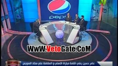 بالفيديو.. عامر حسين: مباراة الأهلي والمقاصة لن تخرج عن الإسكندرية