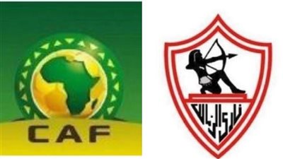 تخبط وارتباك.. تعرف على موعد قرار الكاف لحسم أزمة الزمالك وجينيراسيون