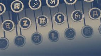 ثقافة العالم تحتفي بالترجمة.. والإمارات تقود «الحركة الأكبر» عربيًا