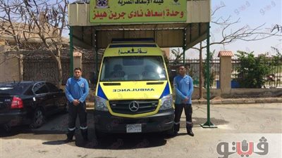 افتتاح وحدة إسعاف في نادي جرين هيلز