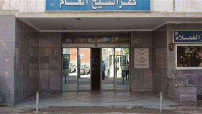 مواطن بكفر الشيخ يتقدم ببلاغ ضد مدير المستشفى العام بسبب الإهمال