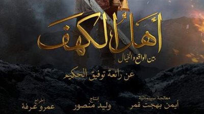 طرح البوسترات الرسمية لفيلم 