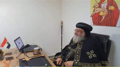 عبر تطبيق zoom.. البابا تواضروس يلتقي شعب كنيسة مارمرقس الكويت