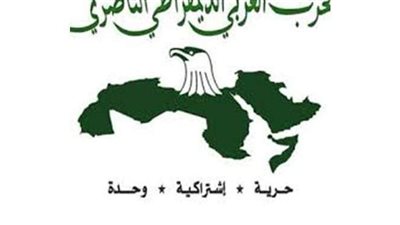 الحزب الناصرى يشكل لجنة للدفاع عن الاقتصاد الوطني