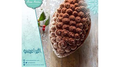 طريقة عمل التيراميسو من مطبخ الشيف آسيا