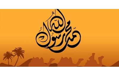 لا تفوتك.. 6 أعمال واظب عليها النبي طوال شهر رمضان