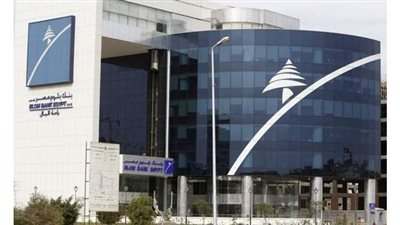 تفاصيل صفقة استحواذ بنك المؤسسة العربية المصرفية على بنك بلوم مصر