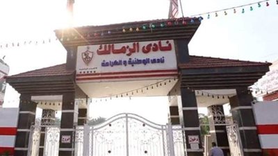 وزارة الشباب والرياضة تصدم نادي الزمالك بقرار جديد.. اعرف السبب