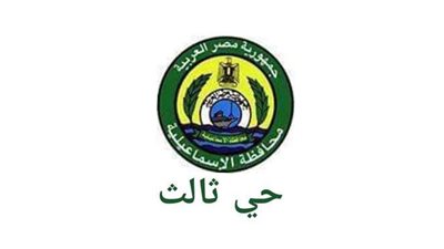 حي ثالث الإسماعلية يكشف حقيقة فيديو التعدى على مواطنة