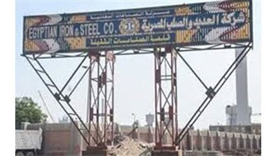 نشرة الاقتصاد.. وأبرزها: مصير شركات قطاع الأعمال بعد تصفية الحديد والصلب.. وارتفاع أسعار 5 سلع بـ