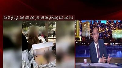 فضيحة نادي الجزيرة.. عمرو أديب يتصدر تويتر بعد تعليقاته على 