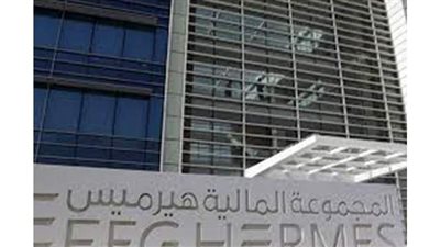 هيرميس تتصدر ترتيب شركات الوساطة.. وتحتل المرتبة الأولى بأسواق مصر والكويت ودبي