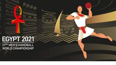 كل ما تريد معرفته عن نظام كأس العالم لكرة اليد 2021