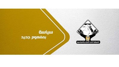 نواب «تنسيقية الأحزاب»: بيان رئيس الوزراء يعكس رؤية طموحة