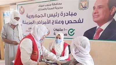 فحص ٣٢٧٦٢ مواطنا بمبادرة اكتشاف الأمراض المزمنة بجنوب سيناء