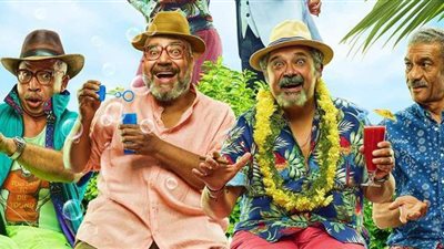 إيرادات فيلم وقفة رجالة بعد 5 أيام من عرضه