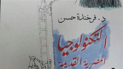 هيئة الكتاب تصدر 