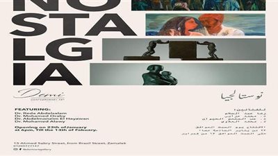 يجمع أربعة من كبار التشكيليين.. معرض نوستاليجا بالزمالك | صور